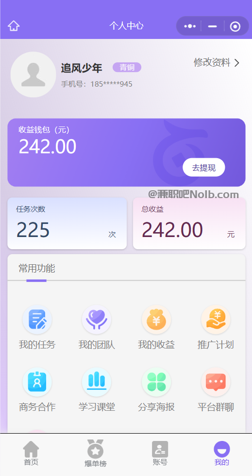 射洪【赛扬有米】宝妈学生居家线上视频代发兼职平台，0撸赚米项目 第3张