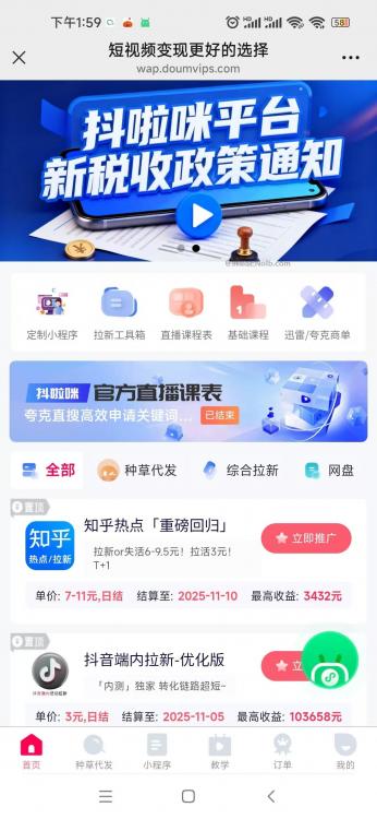 射洪抖啦咪是什么平台-一个专注短视频流量变现的平台! 第4张 射洪抖啦咪是什么平台-一个专注短视频流量变现的平台! 第4张